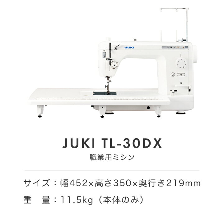 楽天市場】＼終了間近！10%OFFクーポン！／【豪華特典付き】JUKI  