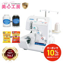 楽天市場】JUKI 1本針3本糸差動送り付きオーバーロックミシン MO-03Dの通販 