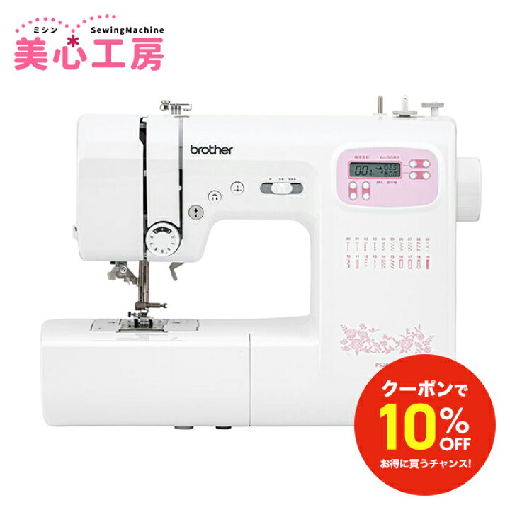 楽天市場】＼GW限定！全品10%OFFクーポン！／ミシン 本体 初心者  