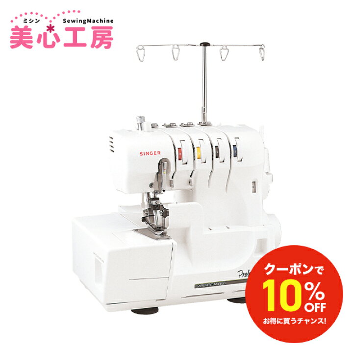 楽天市場】＼終了間近！10%OFFクーポン！／SINGER シンガー 4本糸 