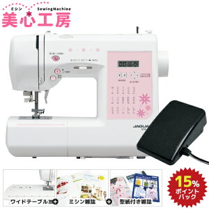 【終了間近!ポイント15倍!さらに今だけ豪華特典付き】楽天ランキング3冠受賞★自動糸調子付き高性能モデル★ミシン 初心者 自動糸調子 初心者 ジャガー JAGUAR コンピューターミシン MM-115P(N) 手作りマスク ジャガーミシン 送料無料 ミシン みしん