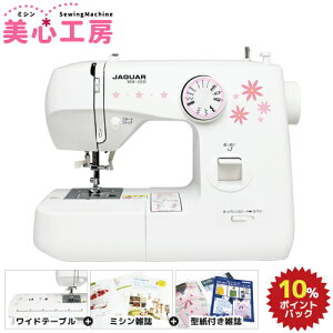 【3/1から超お得!ポイント10倍!クーポン配布!さらに今だけ豪華特典付き】コスパ抜群最新モデル★楽天年間ランキング入賞★ミシン 初心者 簡単 オススメ コンパクト 小型 JAGUAR 電動ミシン 手作りマスク MM-222I ジャガーミシン 5年保証 送料無料