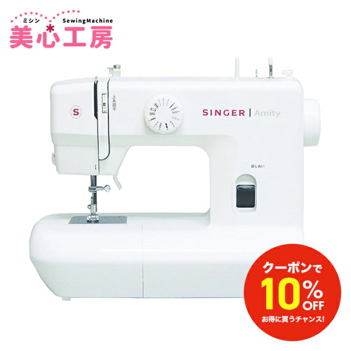 楽天市場】＼24時間限定！全品10%OFFクーポン！／SINGER シンガー 電動 