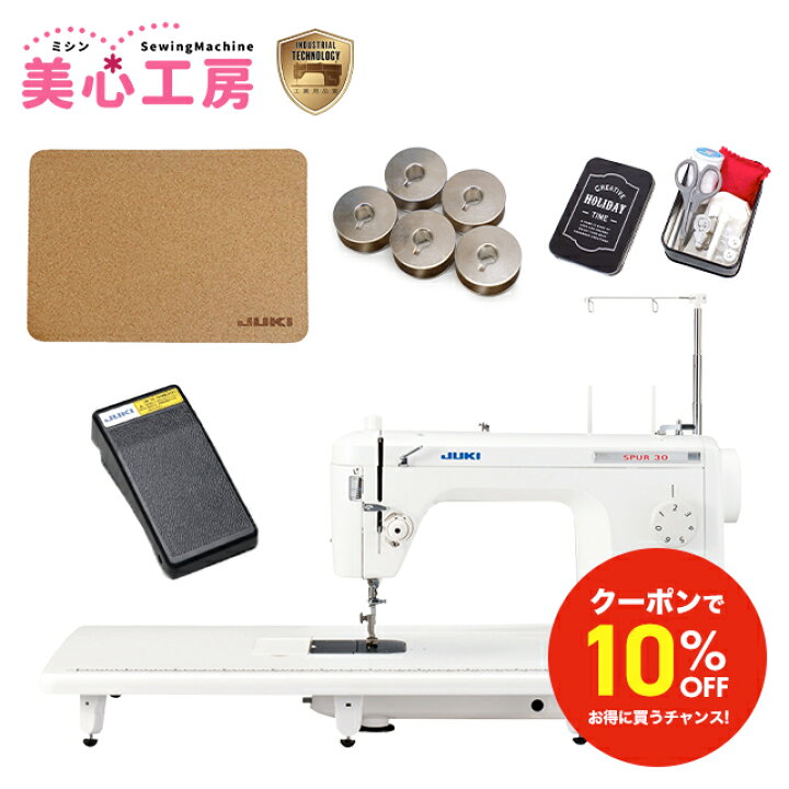 楽天市場】＼終了間近！10%OFFクーポン！／【豪華特典付き】JUKI 