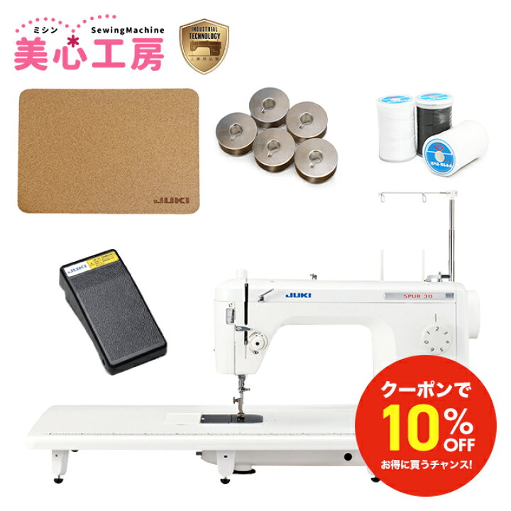 楽天市場】＼GW限定！全品10%OFFクーポン！／【豪華特典付き】JUKI  