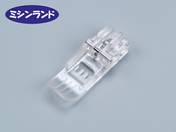(株)べビ-ロック カバーステッチ ミシン ふらっとロック Kanadeミシン用透明押さえ Kanade 奏
