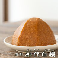 《神代自慢》中甘　粒　中赤　国産原料　バランスがいい　長期熟成　みそ　みそ汁　味噌