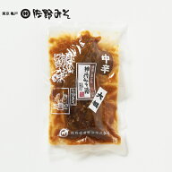 《神代みそ漬 大根　中辛 160g》こだわりの味噌使用　お茶漬けご飯のお供に　一汁一菜　最高級品　5回漬…