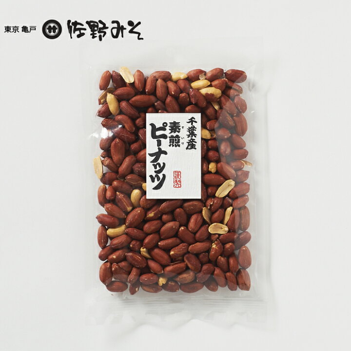 楽天市場 新物 素煎ピーナッツ２００ｇ 千葉県産 お菓子 お茶請け ピーナツ ナカテユタカ種 佐野みそ亀戸本店