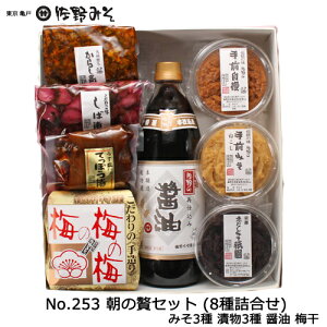 s No.253 ҃Zbg 8lt 210gX3Е3~ݖZbg  Ε Mtg@c