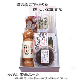 《No.184 家飲みセット》晩酌セット　酒の肴5種詰め合わせ(さばのみそ煮 玉こんにゃく もうたま卵 焼きしそ巻き 蔵出しひしほ)M3箱入　おつまみセット 酒好きな方に　ご贈答ギフト　お中元お歳暮　母の日父の日