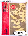《玉砂糖 1kg 3個セット》たまざとう 玉さとう まろやかな砂糖 粗糖 糖蜜 宮崎精糖 満天 青空レストラン