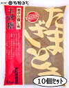 《玉砂糖 1kg 10個セット》たまざとう 玉さとう まろやかな砂糖 粗糖 糖蜜 宮崎精糖 満天 青空レストラン