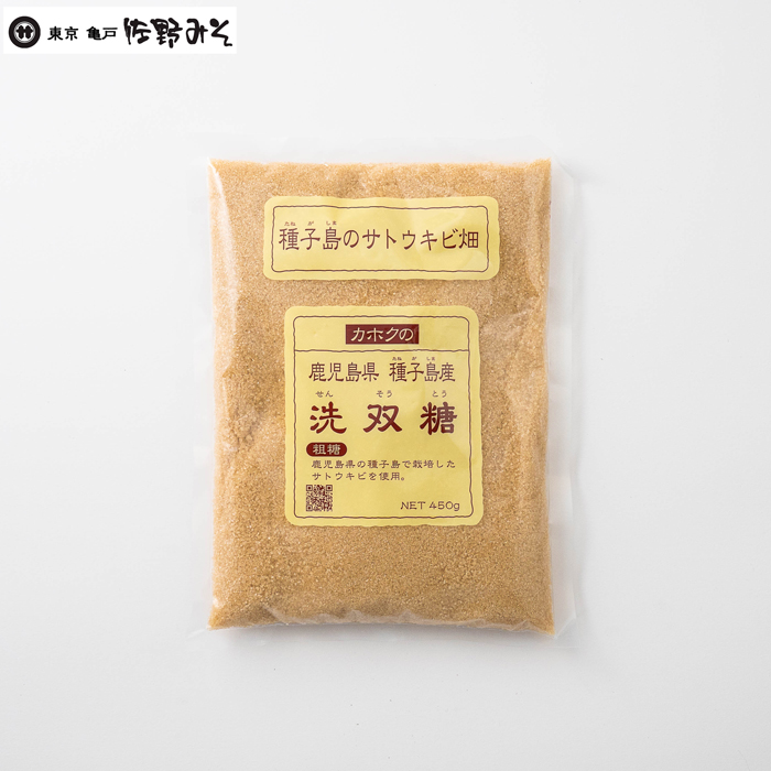昭和９年創業 東京亀戸 95％以上節約 佐野みそ がオススメする 《洗双糖 ミネラル 450g》せんそうとう 砂糖 種子島産 お料理に 最高の品質
