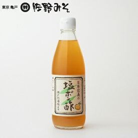 《塩ポン酢　360ml》すだち果汁 お料理　お鍋　焼肉　冷しゃぶ　サラダに　平翠軒　倉敷鉱泉株式会社