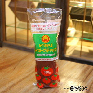 《ヒカリトマトケチャップ 500g》光食品 こだわりの原料 有機トマト 保存料着色料化学調味料無添加