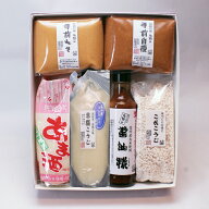《No.221　発酵生活応援セット》みそ　米麹　醤油糀　塩こうじ　お中元お歳暮　ご贈答ギフト　母の日プレ…