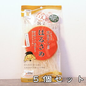 《戎はるさめ70g 5個セット》奈良食品 国産春雨　厳選した原料　天日干し　サラダ　お鍋に　スープに　えびすはるさめ