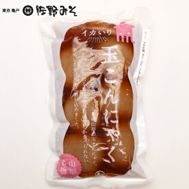 《山形　いか入り　玉こんにゃく》簡単おかず　惣菜　酒の肴