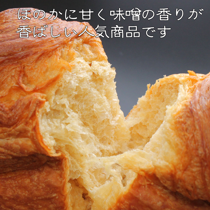 楽天市場】《みそパン1斤》江戸味噌使用 デニッシュ生地 限定商品 味噌