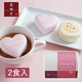 【バレンタイン,味噌汁,お菓子以外】美噌元バレンタインセット 2個箱