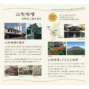 フリーズドライお味噌汁-2