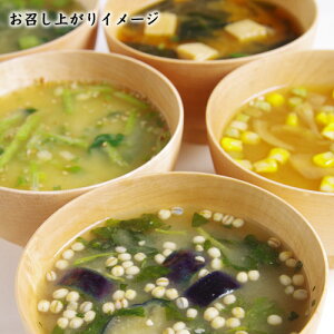 美噌元味噌汁ギフトセット【楽ギフ_包装】【楽ギフ_のし宛書】【楽ギフ_メッセ入力】