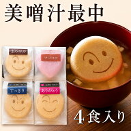 美噌汁最中 4食 詰め合わせ プチギフト お礼 内祝い 手土産　味噌汁 ギフト｜自由が丘 美噌元