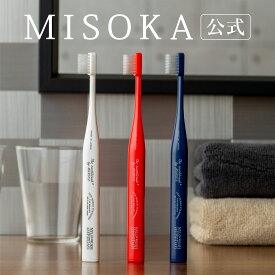 【MISOKA公式】THE Toothbrush by MISOKA ミソカ 歯ブラシ 先細毛 やわらかめ 1本入 自立する歯ブラシ 1700円 衛生的な工場直営店から直送 箱入り ギフト 日本製 夢職人
