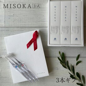 【ギフト】MISOKA（ミソカ） 基本の歯ブラシ 3本 箱入り テレビで紹介 世界のセレブが お取り寄せ 包装済 各種熨斗対応可 【MISOKA公式】日本製