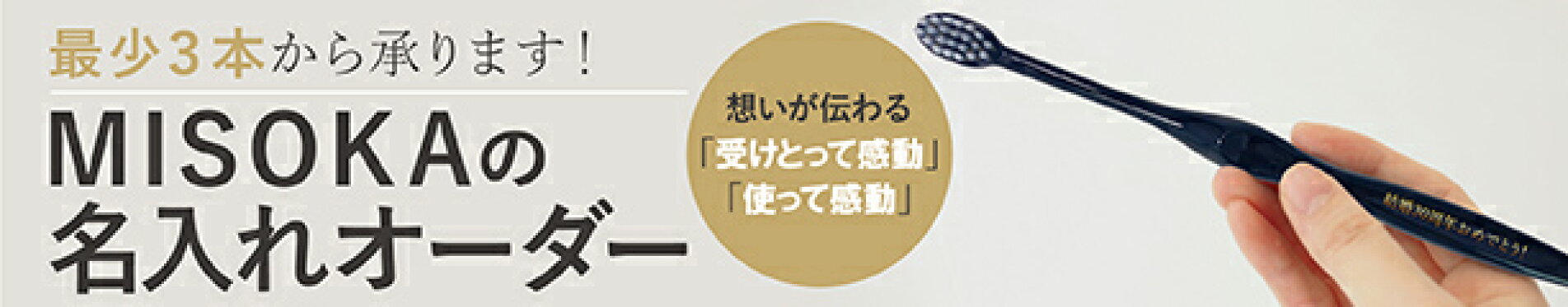 名入れ