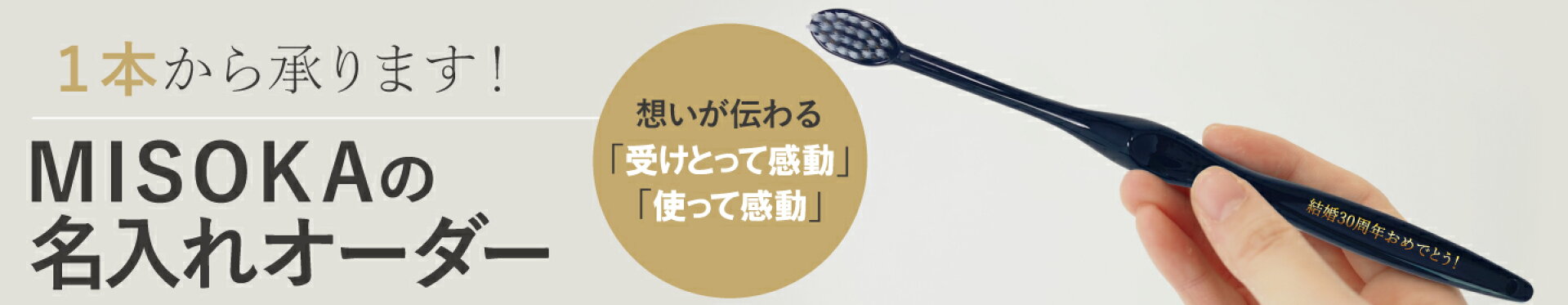 名入れ