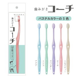 歯みがきコーチ 日本の歯磨き力を向上させたい 【公式Shop】夢職人 MISOKA ミソカ 1000円 日本製 虫歯 歯石 歯垢 オンリーワンの歯みがき法　自学自習 歯磨き粉なし 水だけ ツルツル はみがきこーち　大阪ほんわかテレビで紹介
