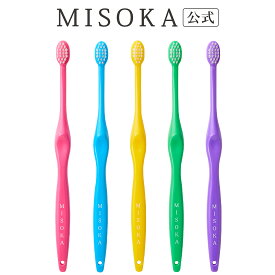 【MISOKA公式】MISOKA FLEX やわらかめ 1本入 1100円 ミソカフレックス 夢職人 衛生的な工場直営店から直送　テレビで紹介 世界のセレブが お取り寄せ 有名人愛用の品 日本製　透明袋入り 虫歯 歯石 歯垢 口臭 予防 歯磨き粉なし 水だけ 日本製 つわり 悩み