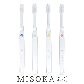 【MISOKA公式】コンパクト ふつう毛 1本入 MISOKA ミソカ S 持ちやすい 歯ブラシ 1320円 虫歯 口臭 予防 歯科医院で販売 仕上げ ハブラシ 日本製 歯磨き粉なし 水だけ 歯並び 悩み ギフト 子供 歯医者 小学生 幼児 磨けた コンパクト ツルツル