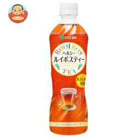 送料無料 【2ケースセット】伊藤園 ヘルシールイボスティー 500mlペットボトル×24本入×(2ケース) ※北海道・沖縄は別途送料が必要。