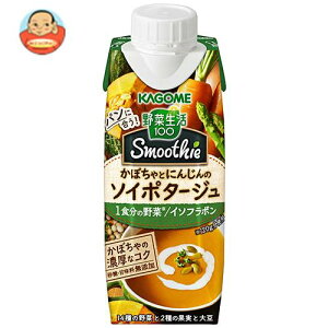 カゴメ 野菜生活100 Smoothie かぼちゃとにんじんのソイポタージュ 250g 12本 紙パック スムージー 価格比較 価格 Com
