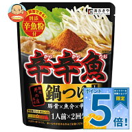 寿がきや 麺処井の庄監修 辛辛魚鍋つゆ 96g(1人前×2回分)×10袋入｜ 送料無料 辛辛魚スープ 激辛鍋つゆ …