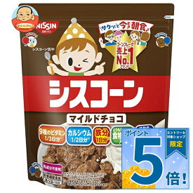 [ポイント5倍！9/11(金)1時59分まで全品対象エントリー&購入]日清シスコ シスコーン マイルドチョコ 200g×8袋入 メーカー 問屋直送｜ 送料無料 コーンフレーク ビタミン カルシウム 鉄分 食物繊維 乳酸菌