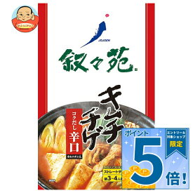 [ポイント5倍！10/17(土)9時59分まで全品対象エントリー&購入]ジェーオージェー 叙々苑 キムチチゲ辛口 オルニチン入 650gパウチ×10袋入｜ 送料無料 叙々苑 キムチチゲ 辛口 鍋の素 ストレートスープ 韓国風鍋 旨辛スープ 料理の素 家庭用鍋