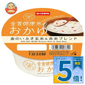[ポイント5倍！9/11(金)1時59分まで全品対象エントリー&購入]幸南食糧 金賞健康米のおかゆ 金のいぶき玄米&赤米ブレンド 250g×12個入｜ 送料無料 レンジ調理 レトルト食品 ご飯 お粥 おかゆ
