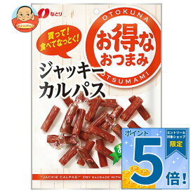 [ポイント5倍！10/17(土)9時59分まで全品対象エントリー&購入]なとり お得なおつまみ ジャッキーカルパス 104g×10袋入 メーカー 問屋直送｜ 送料無料 ソーセージ お菓子 袋 おつまみ