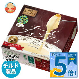 [ポイント5倍！9/19(土)20時〜全品対象エントリー&購入]QBB レンジ用ふぉんじゅ亭 200g×6箱入 チルド 冷蔵品｜ 送料無料 チーズフォンデュ チーズ 六甲バター 乳製品
