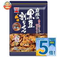 岩塚製菓 黒豆割りせん 醤油味 130g×12袋入｜ 送料無料 おつまみ せんべい 黒大豆 お米 しょうゆ 割れせ…