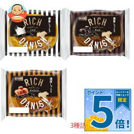[ポイント5倍！9/24(木)1時59分まで全品対象エントリー&購入]パネックス KOUBO リッチデニッシュ 3種詰め…