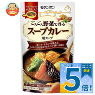 [ポイント5倍！9/24(木)1時59分まで全品対象エントリー&購入]モランボン ごろごろ野菜で作る スープカレ…