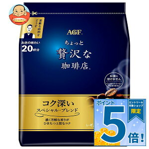 [�|�C���g5�{�I10/4(��)20���`�S�i�ΏۃG���g���[&�w��]AGF ��������ґ������X ���M�����[�R�[�q�[ �X�y�V�����E�u�����h 200g��×12�ܓ�×(2�P�[�X)�b �������� ���M�����[�R�[�q�[ �� �h���b