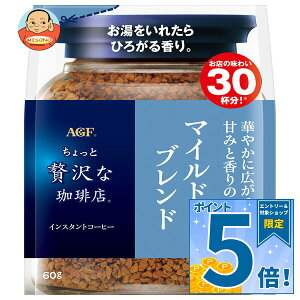 [�|�C���g5�{�I10/4(��)20���`�S�i�ΏۃG���g���[&�w��]AGF ��������ґ������X �}�C���h�E�u�����h 60g��×12�ܓ�×(2�P�[�X)�b �������� �R�[�q�[ �C���X�^���g�R�[�q�[ ���� �u���b�N �l��