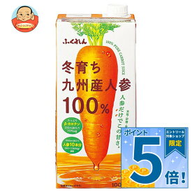 [ポイント5倍！10/17(土)9時59分まで全品対象エントリー&購入]ふくれん 冬育ち九州産人参 100%ジュース 1000ml紙パック×12(6×2)本入｜ 送料無料 野菜ジュース ベータカロチン1000ml 1l 1L にんじん