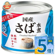 [ポイント5倍！9/11(金)1時59分まで全品対象エントリー&購入]Umios さば水煮 食塩不使用 190g×12個入×(…